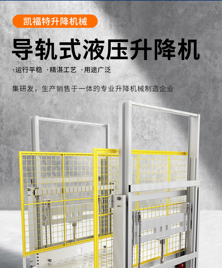 木垒液压货梯厂家一站式服务内容